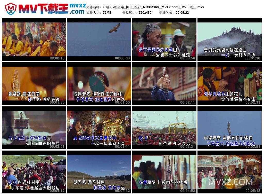 叶晓红-朝圣路_国语_流行_MB301168